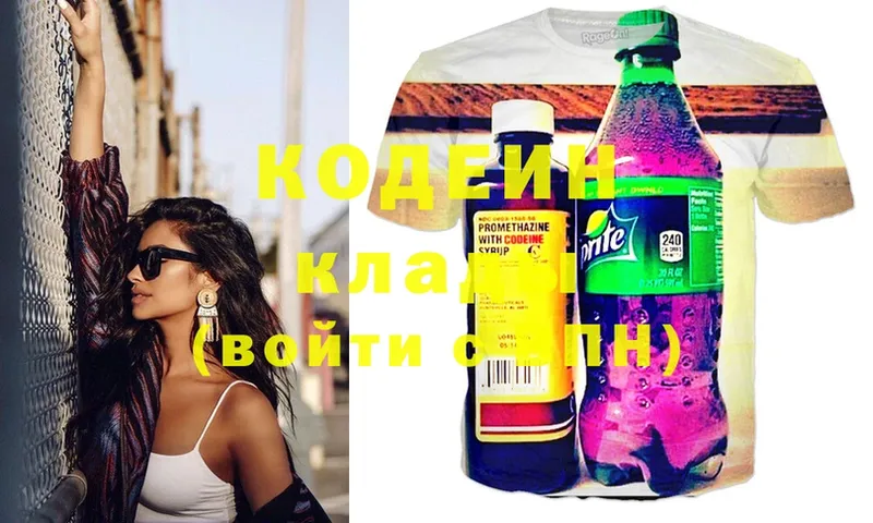 Codein Purple Drank  Катав-Ивановск 