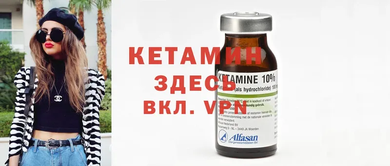 ссылка на мегу зеркало  купить наркотики сайты  Катав-Ивановск  КЕТАМИН ketamine 